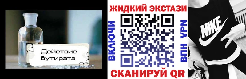 закладка  Муром  Бутират GHB 