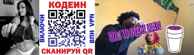 дарк нет Telegram  блэк спрут сайт  Кодеин напиток Lean (лин)  Муром  цена наркотик 