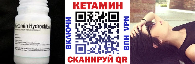 Кетамин ketamine продажа наркотиков ОМГ ОМГ ссылки Муром