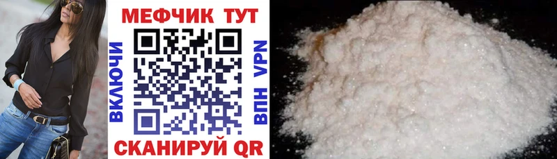 МЯУ-МЯУ mephedrone  где найти   Муром 